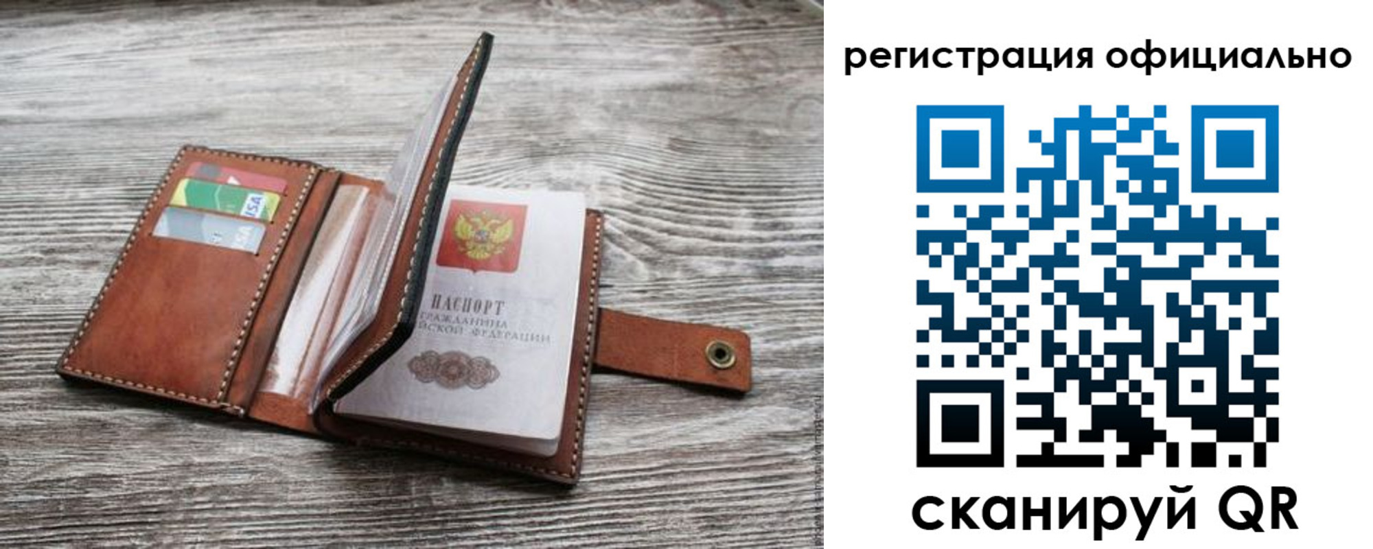 прописка ребенка в Рошале