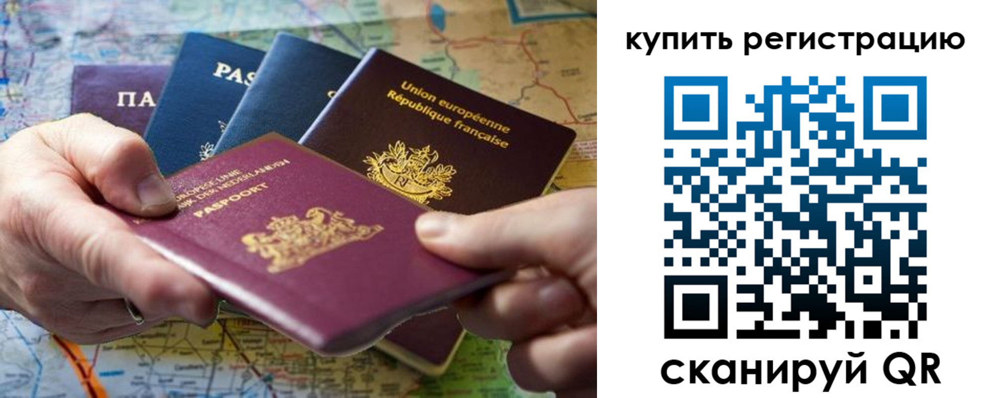 регистрация для школы в Рошале