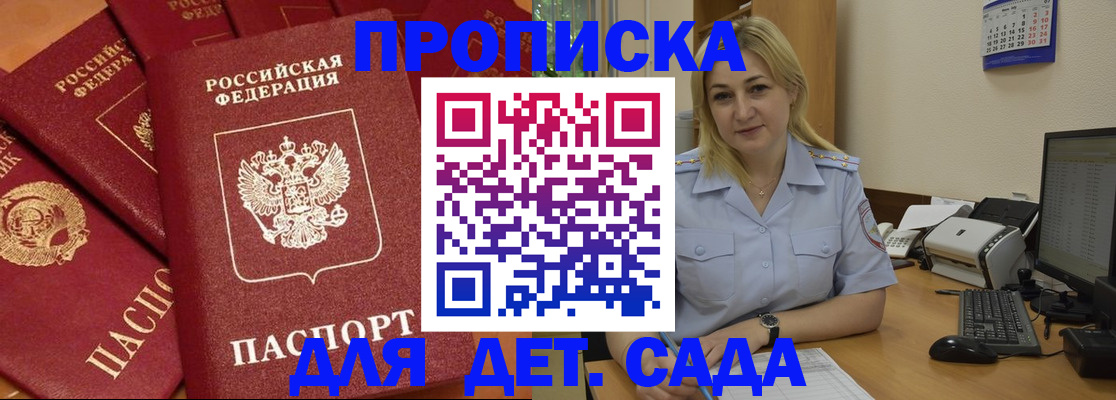 временная регистрация гарантия в Рошале