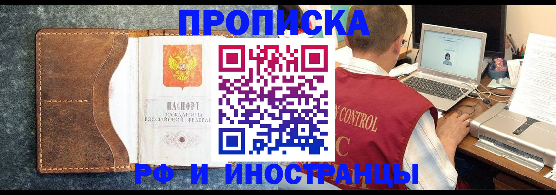 временная регистрация адрес в Рошале